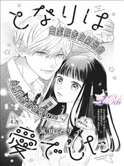 叮咚漫画编辑推荐 - 异界风云