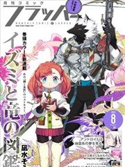 叮咚漫画编辑推荐 - 春日恋歌